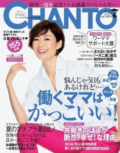 CHANTO 7月号