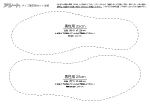 サイズ確認用カット台紙