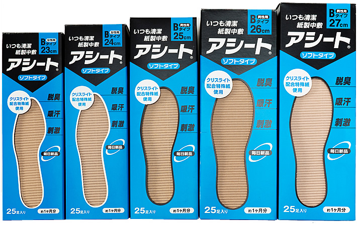 アシート公式サイト：キャンペーン