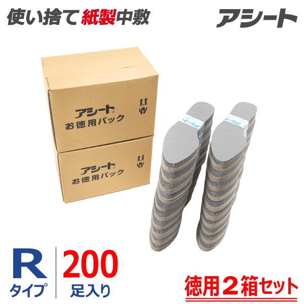 Oタイプ/80足入り/送料込！